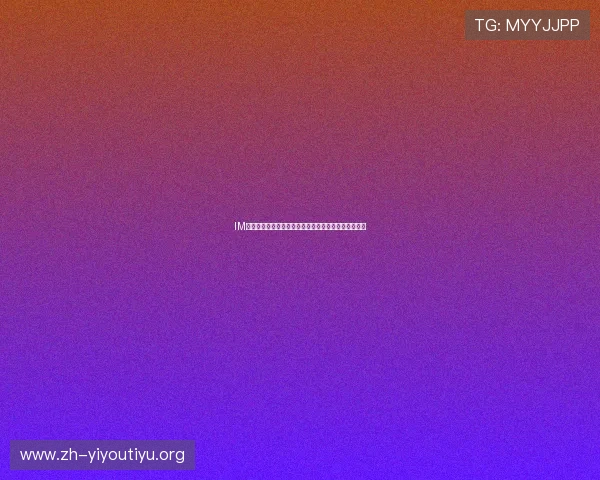IM电竞集团如何通过技术创新推动电竞行业的数字化转型