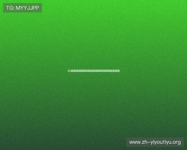 kb体育在线世界杯直播：实时在线观看比赛高清直播与赛事精彩回放推荐