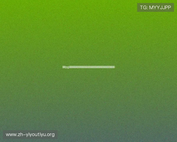 了解pg体育平台的全部功能特点,打造专业、安全、便捷的体育娱乐平台体验